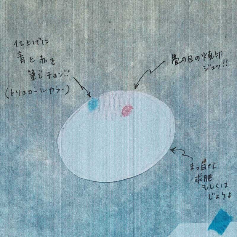 「タタミゼ」作：高橋 マキ