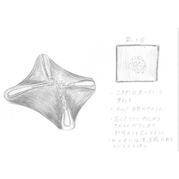 「墨纏う」 作：浜頭　奈緒