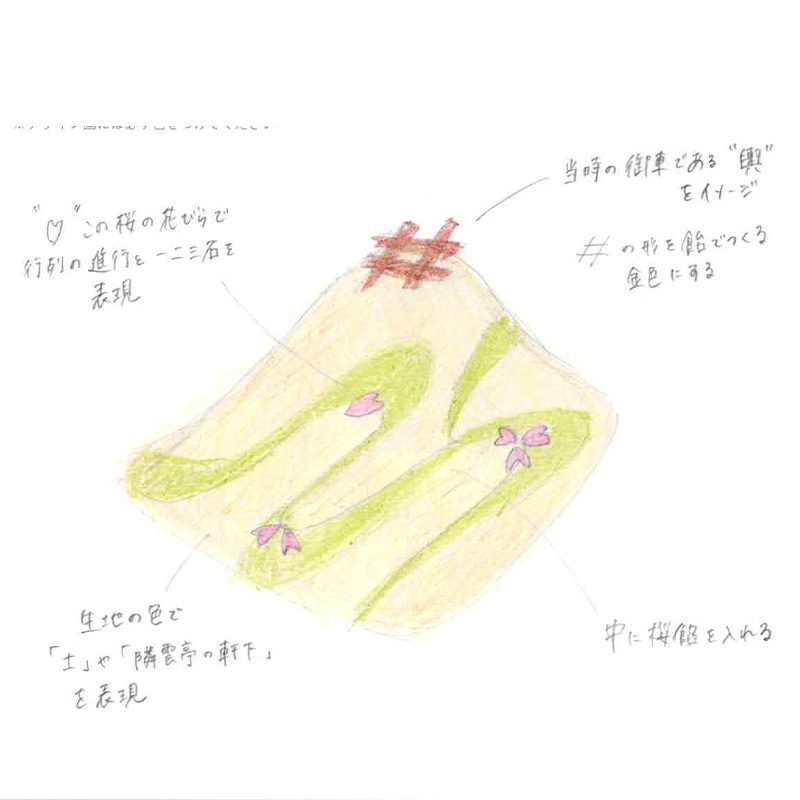 「後水尾」 作：水川 麻衣